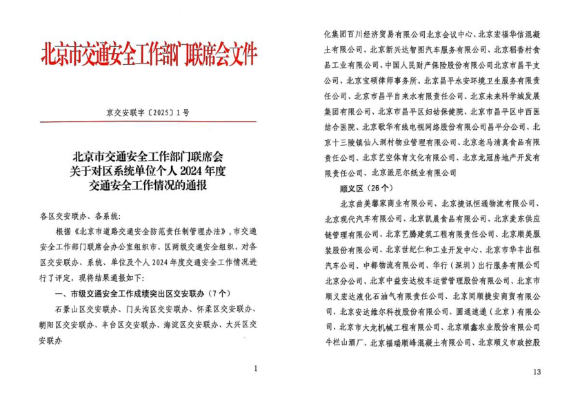 君临国际-科技赋能场景,让娱乐更有趣!